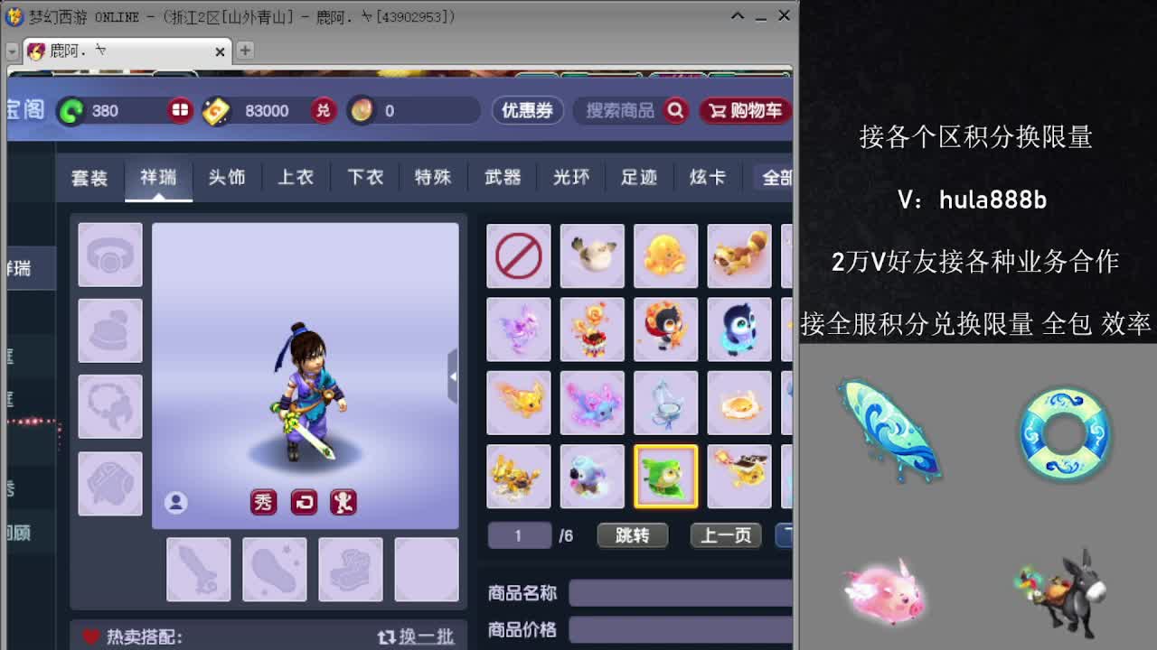 接积分换限量 效率 优惠 第5段