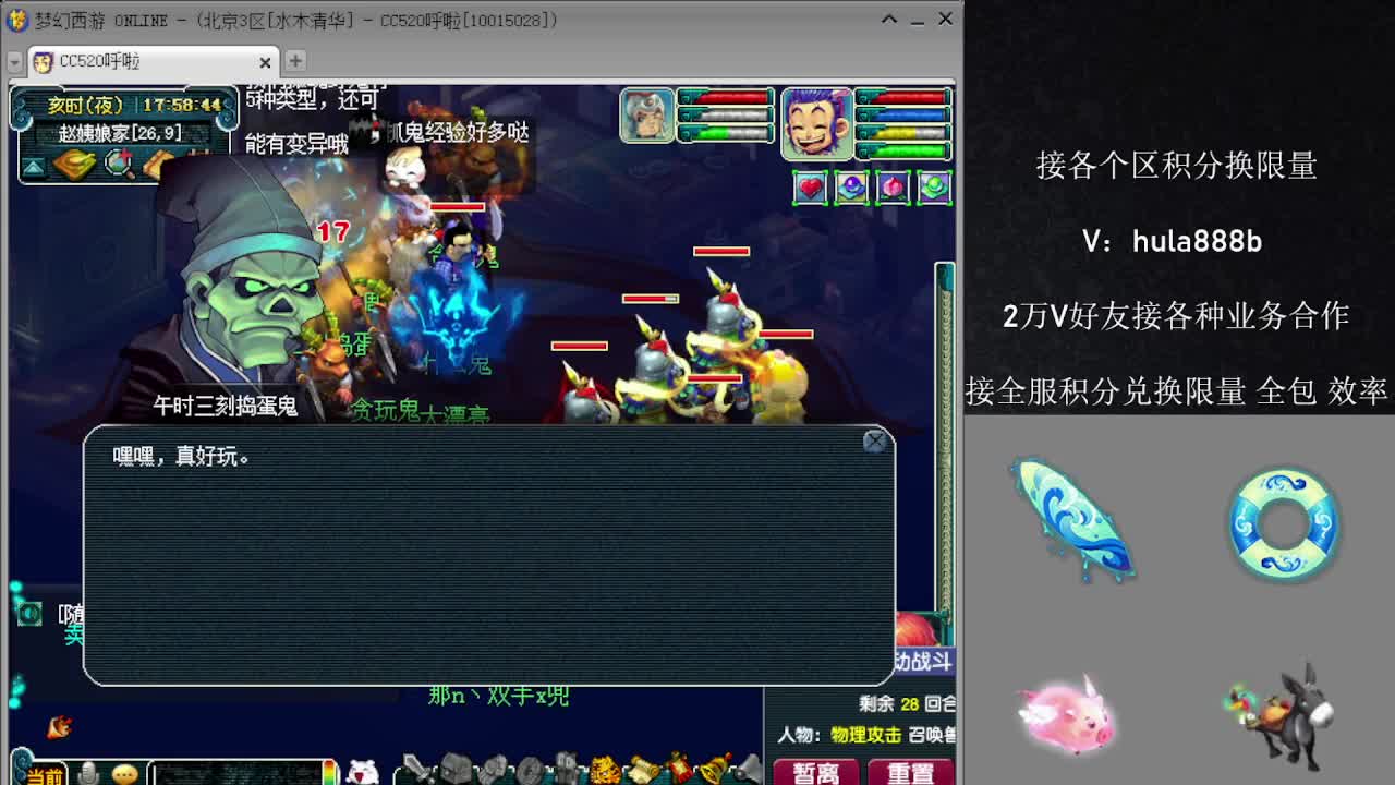 接积分换限量 效率 优惠 第7段