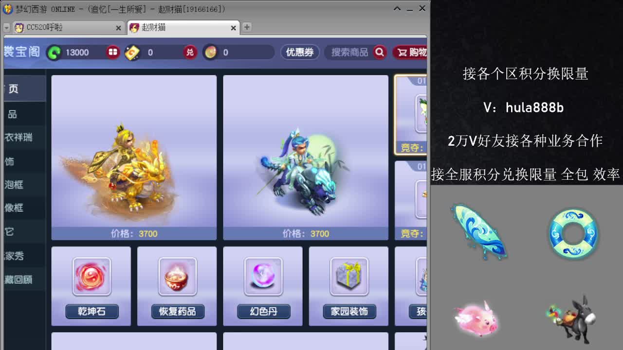 接积分换限量 效率 优惠 第8段