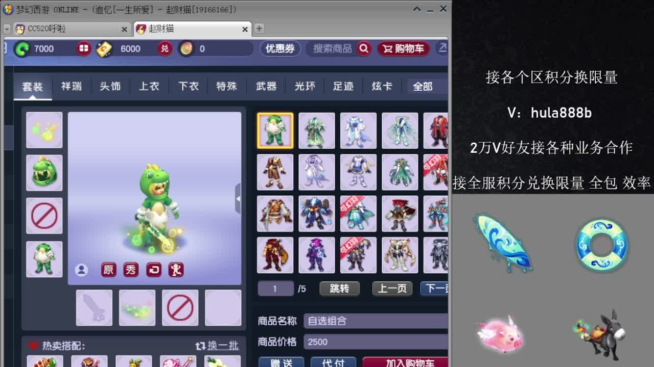 接积分换限量 效率 优惠 第9段