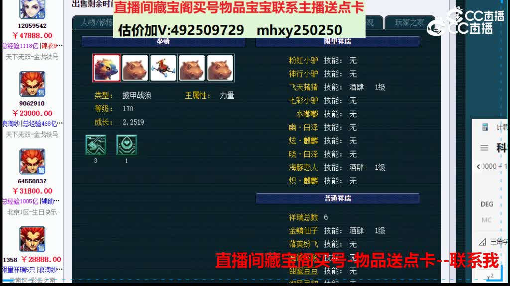 【主播点评】12059542