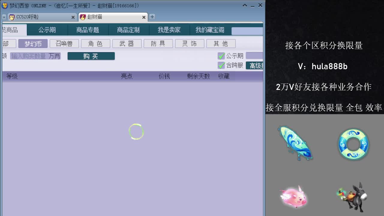 接积分换限量 效率 优惠 第10段