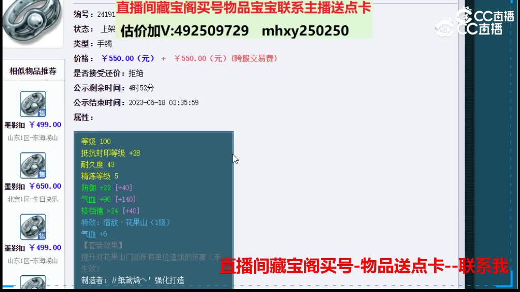 【主播点评】墨影扣