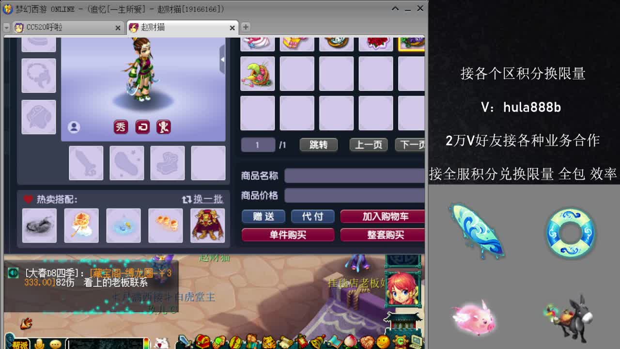 接积分换限量 效率 优惠 第11段
