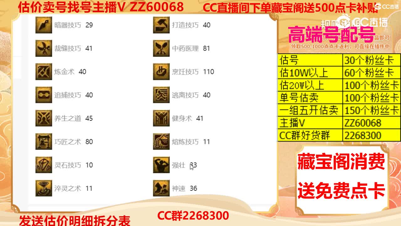 【主播点评】21084295