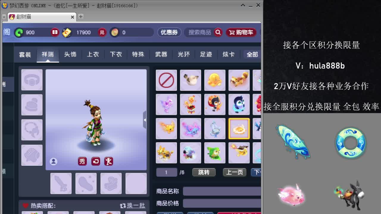 接积分换限量 效率 优惠 第12段