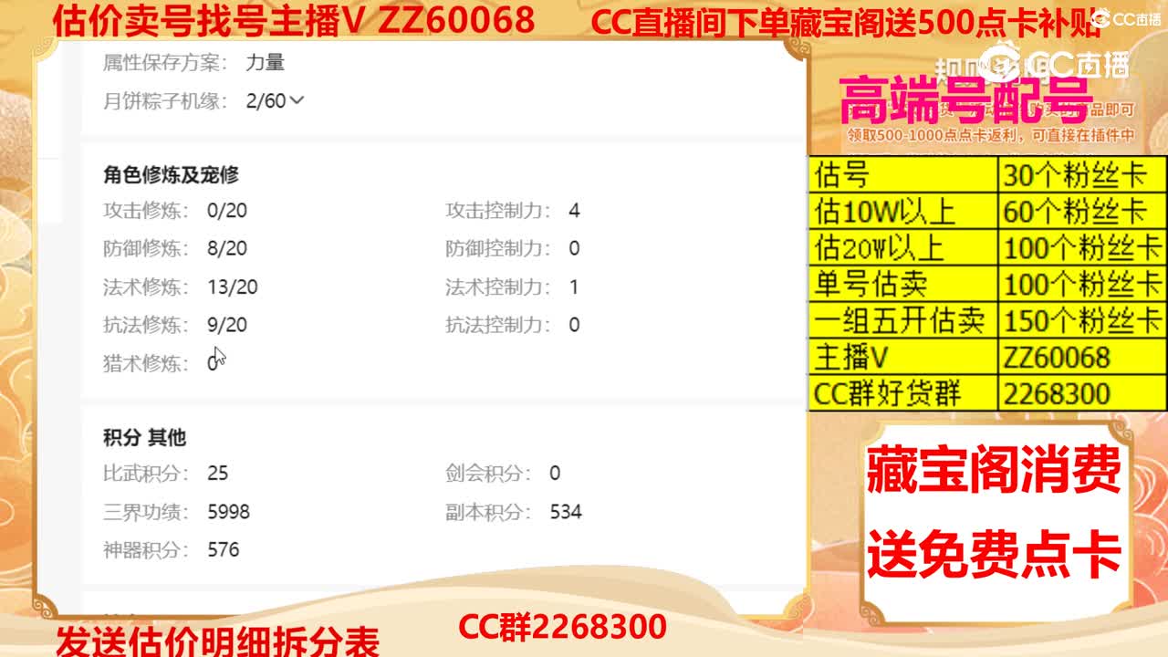 【主播点评】41595483