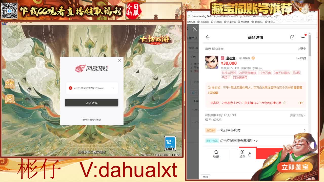 所向男人