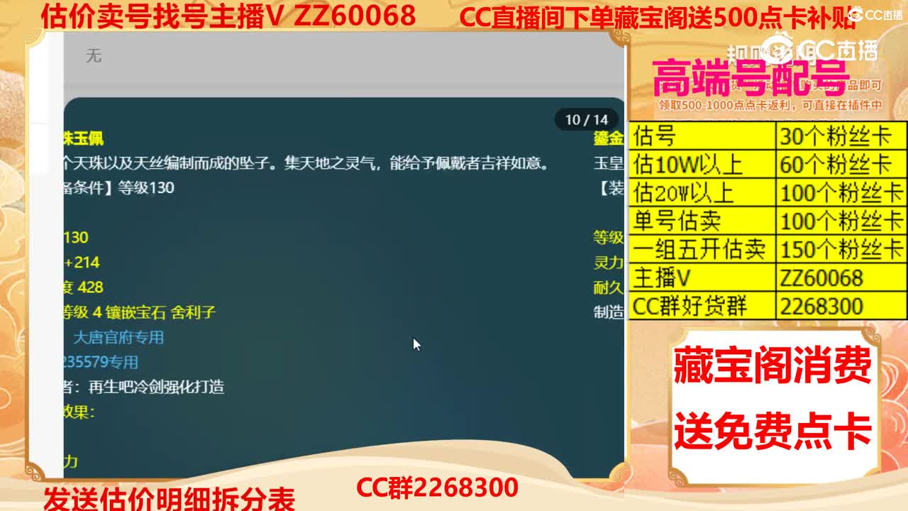 【主播点评】235579