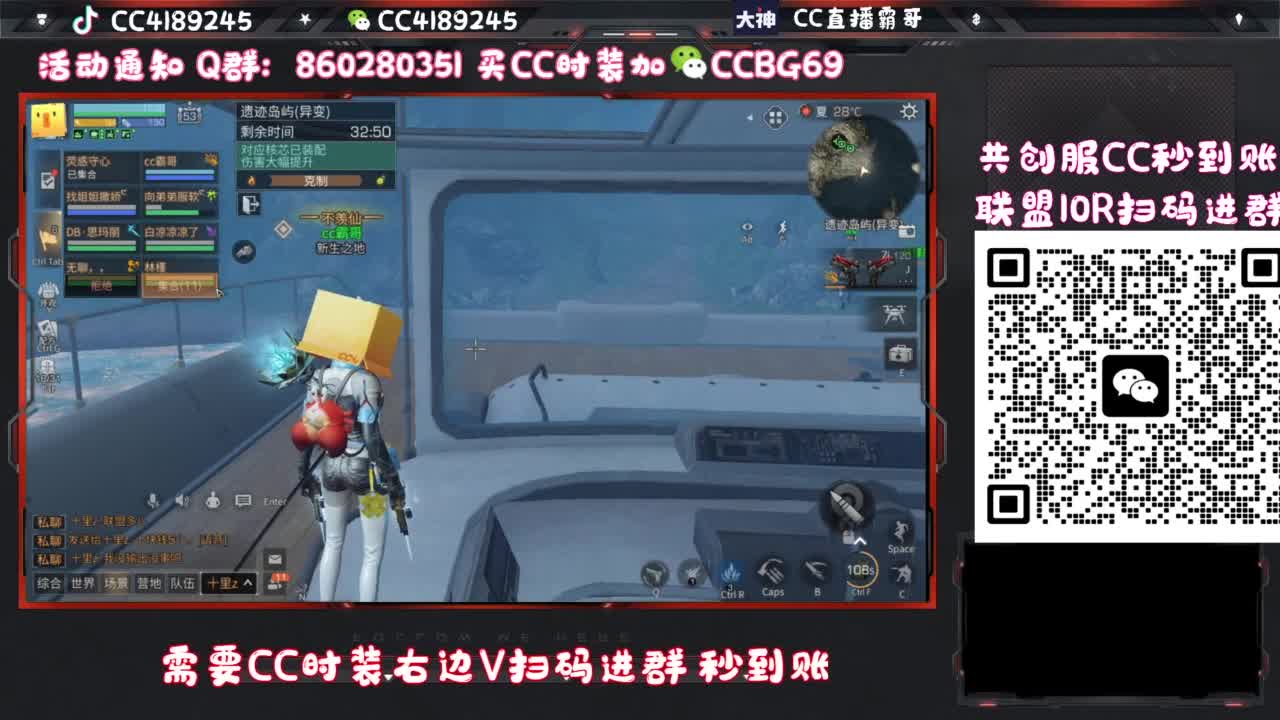 共创服联盟车队 第4段