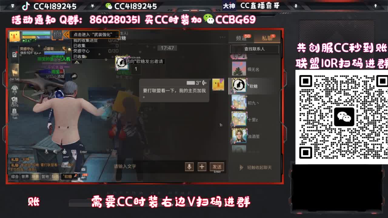 共创服联盟车队 第5段