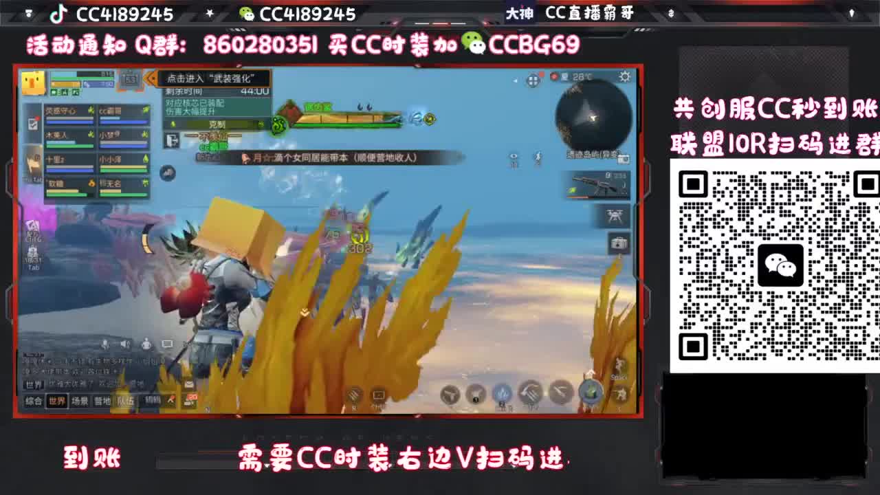 共创服联盟车队 第6段