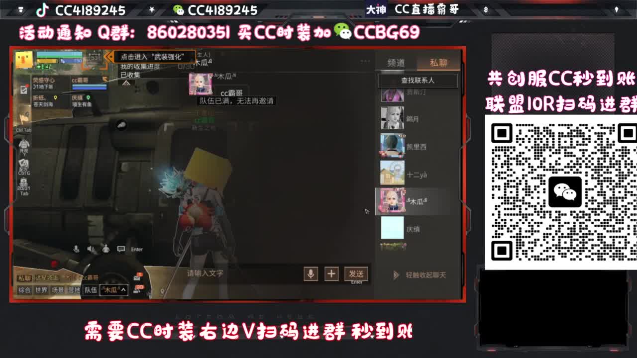 共创服联盟车队 第7段