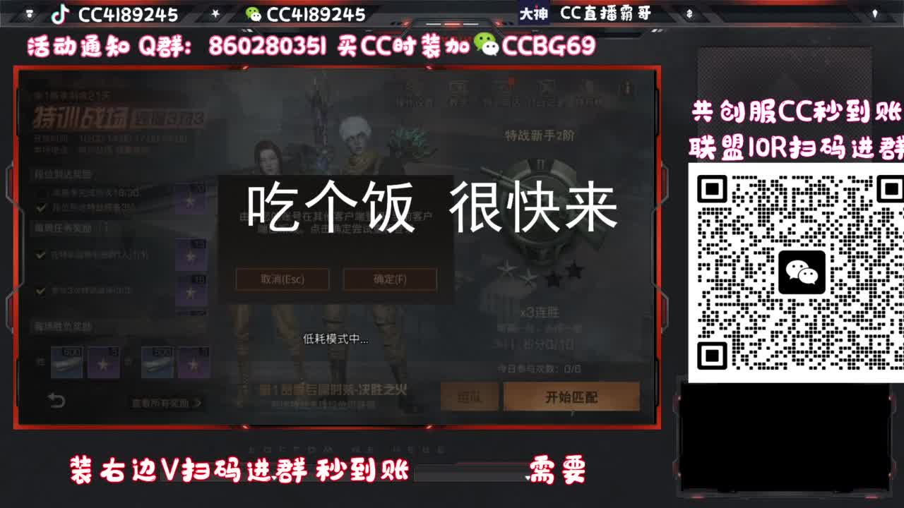 共创服联盟车队 第8段
