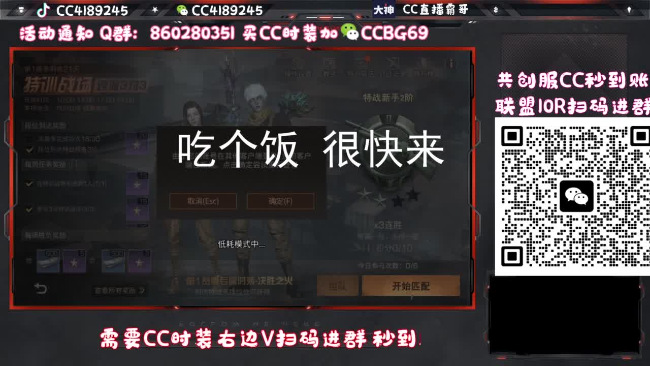 共创服联盟车队 第9段
