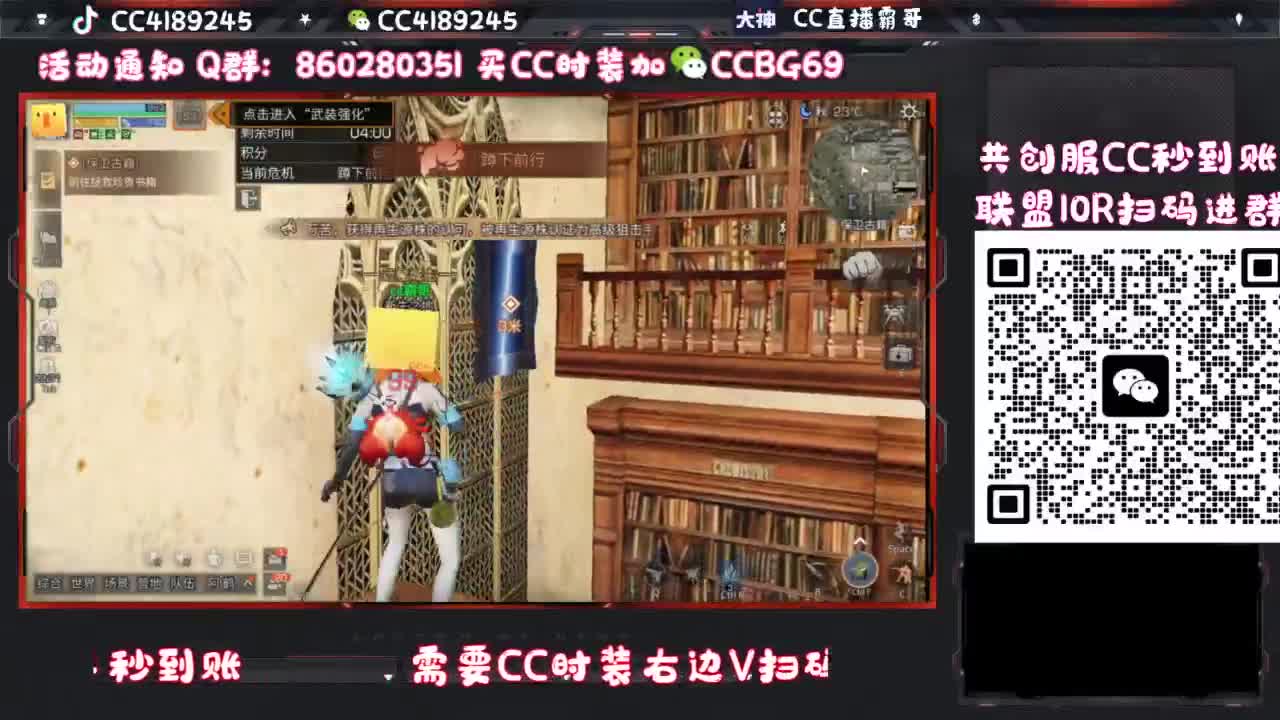 共创服联盟车队 第10段