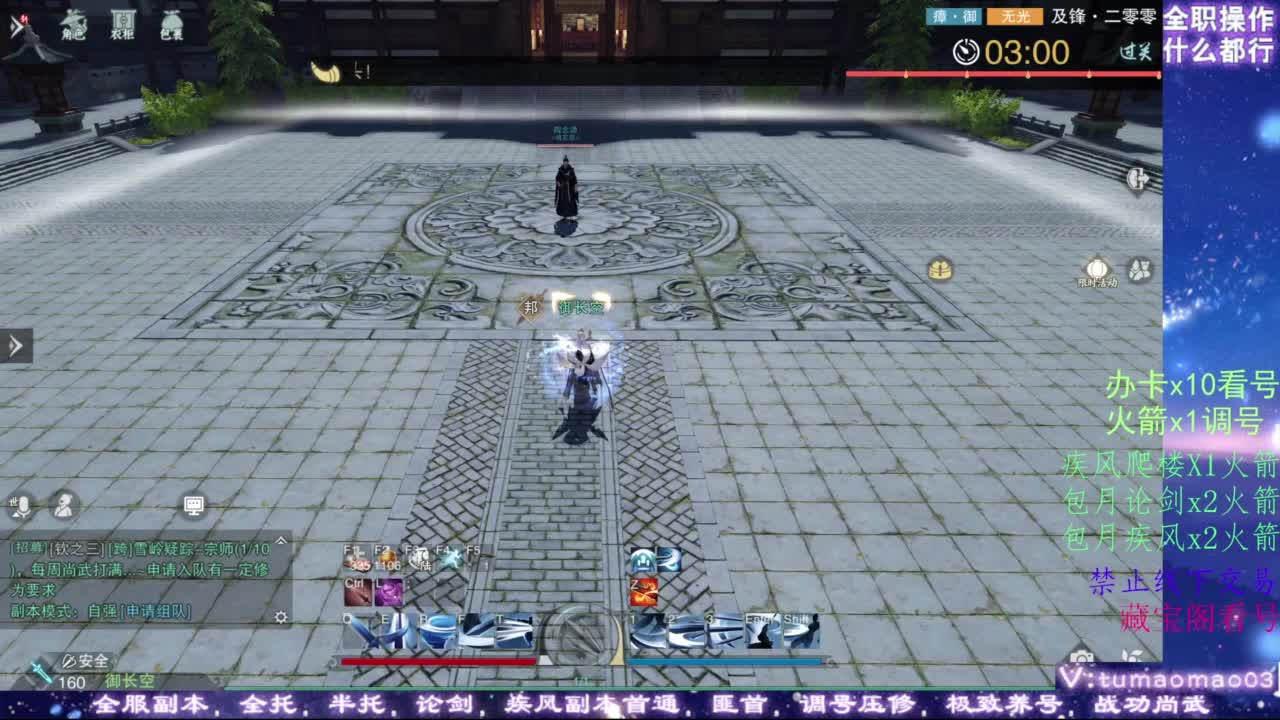 凌然少年 第1段