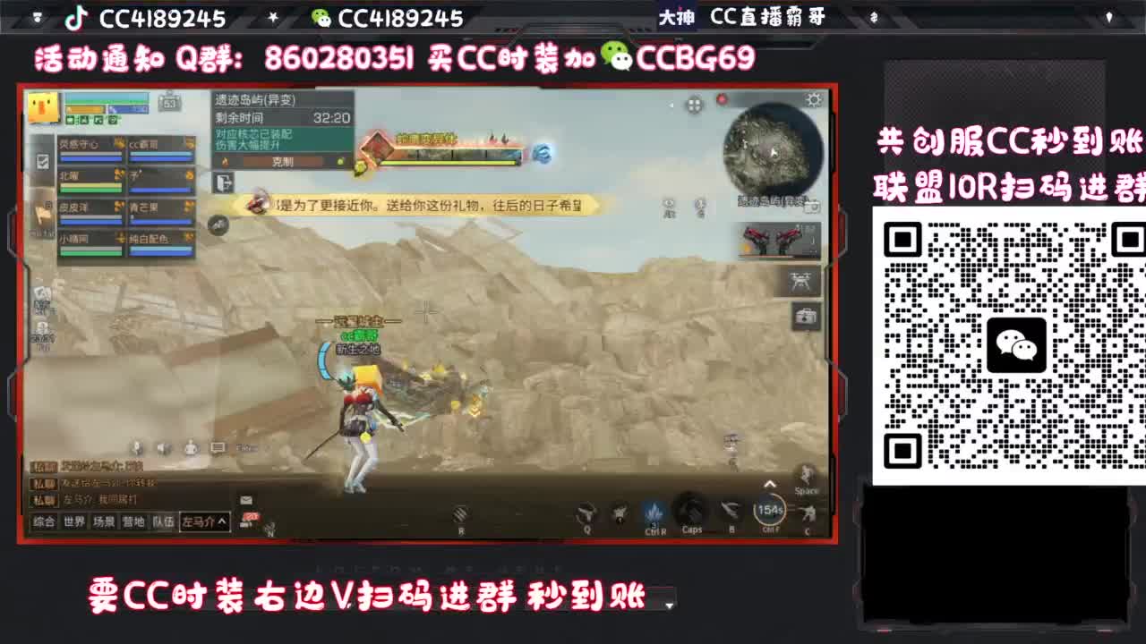 共创服联盟车队 第11段
