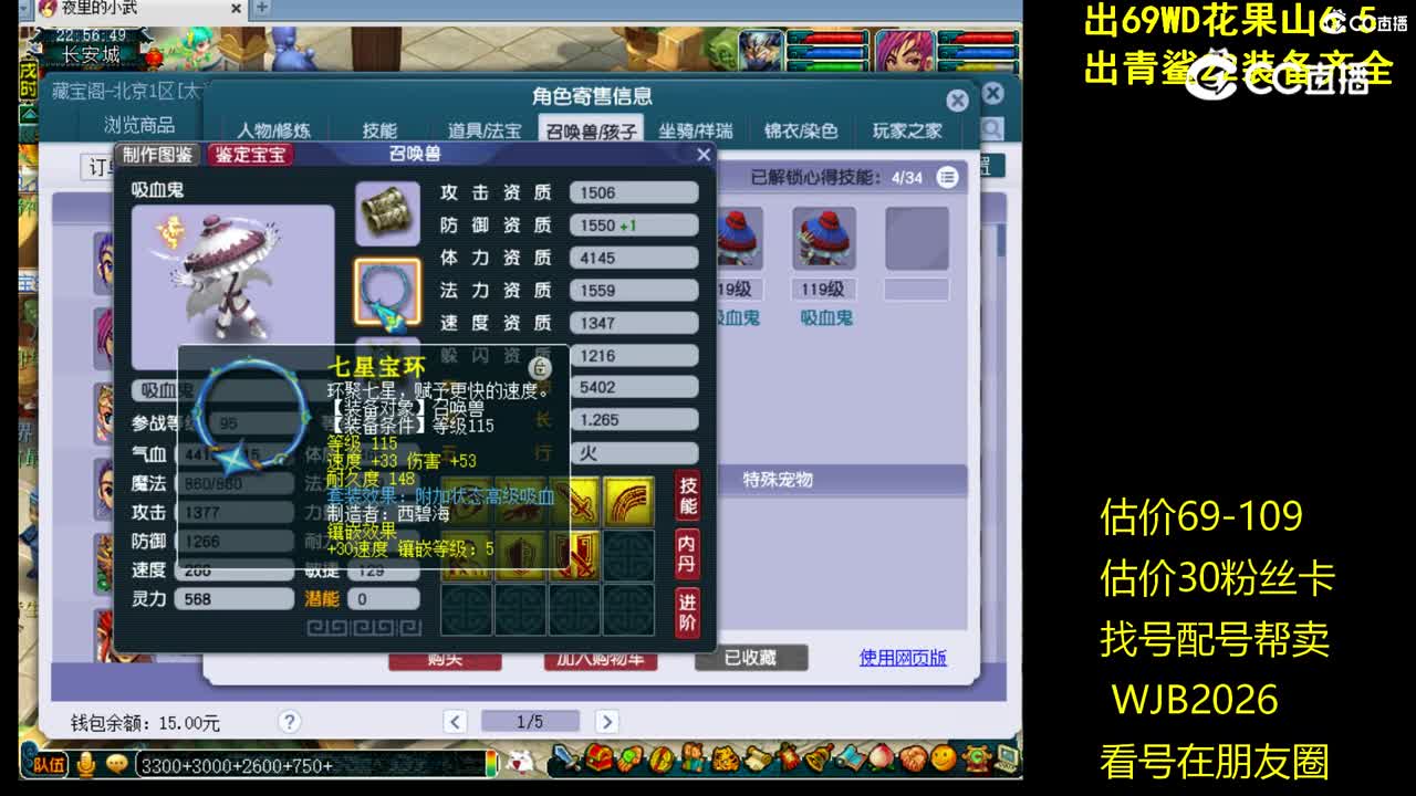 【主播点评】凌波城