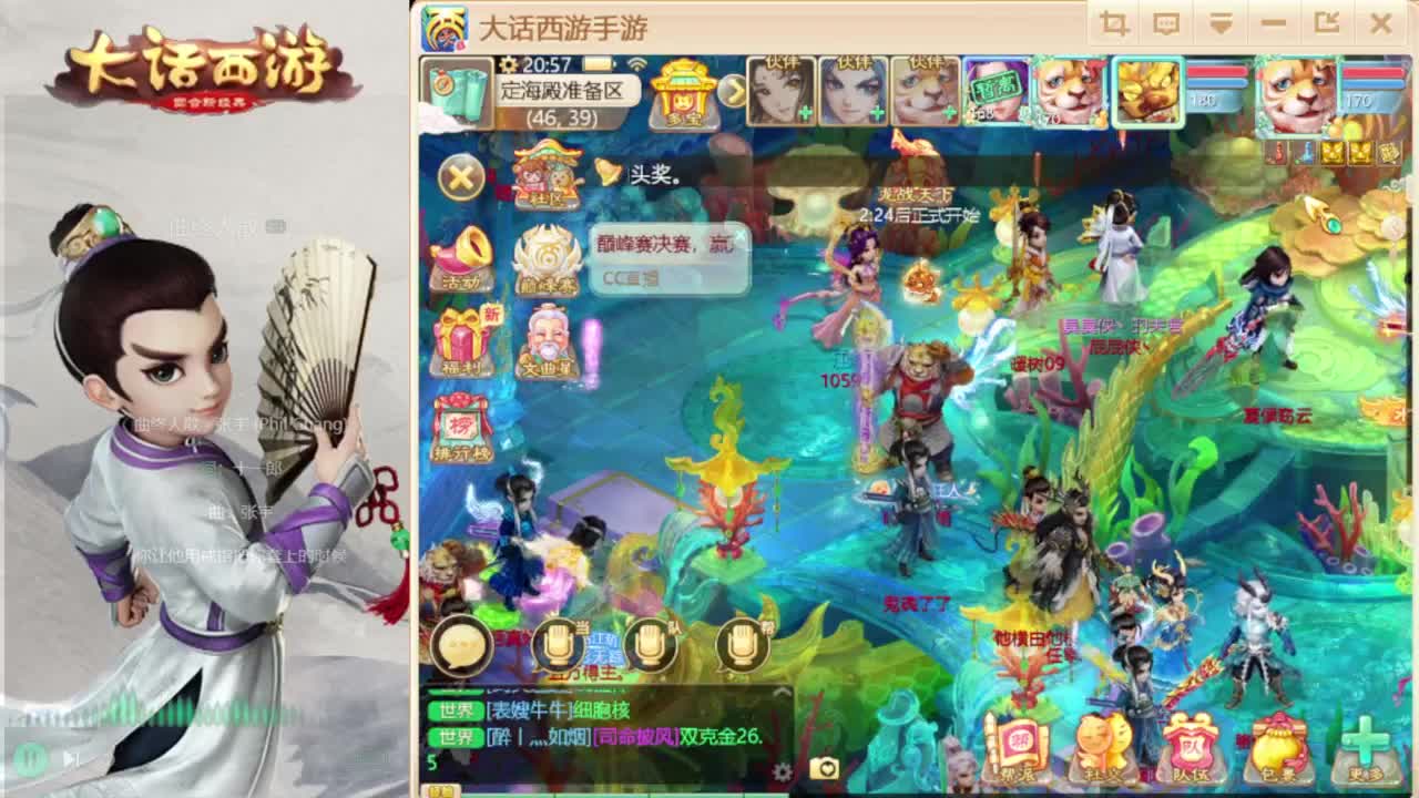 巅峰赛解说 第3段