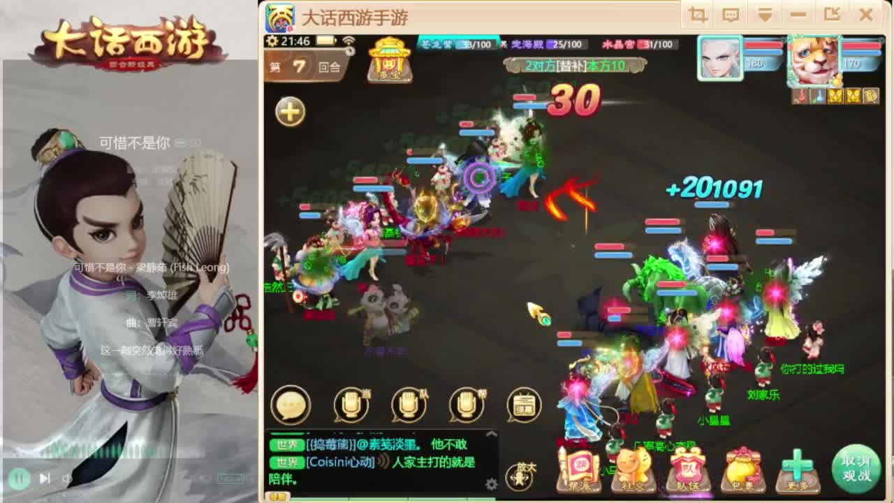 巅峰赛解说 第5段