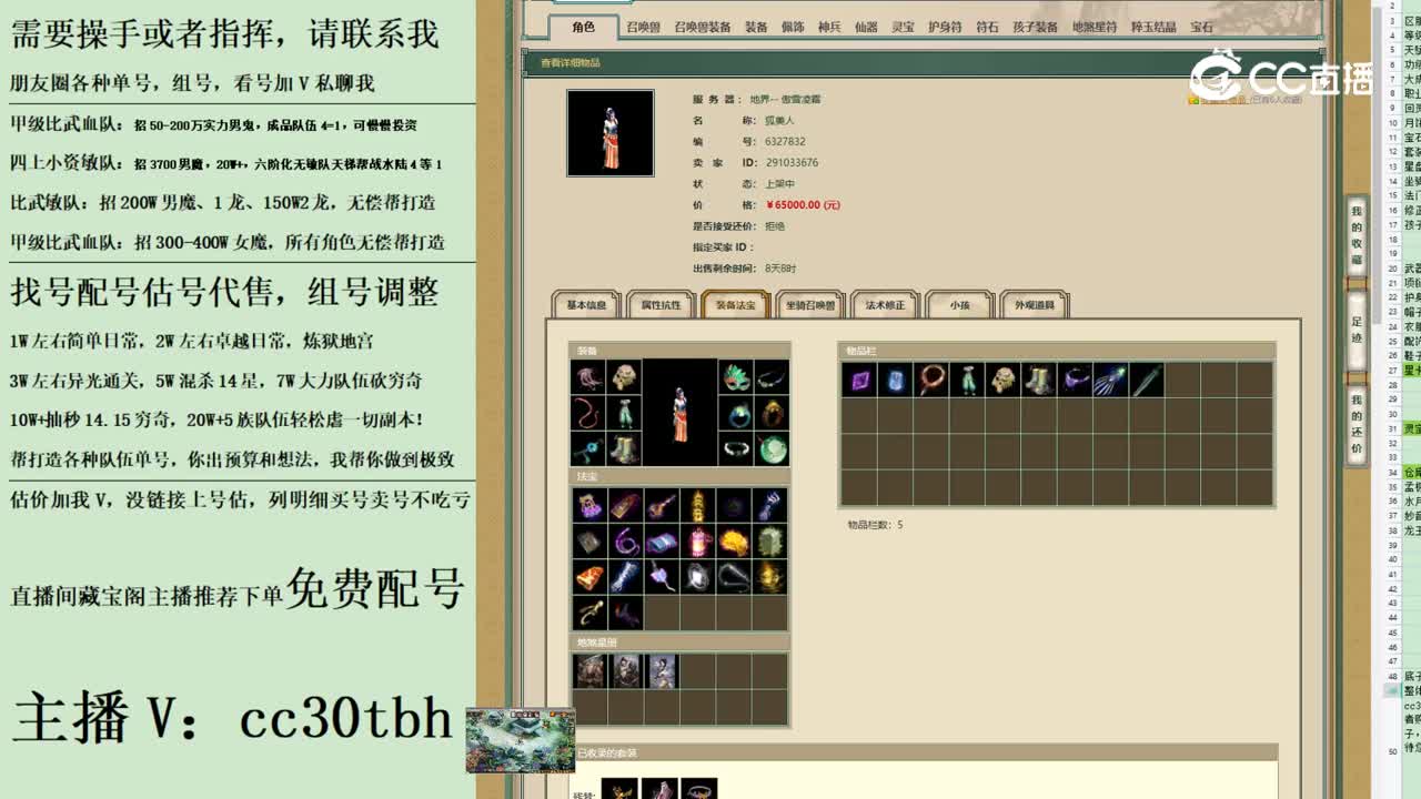 2023-06-17 23-02-35女魔11