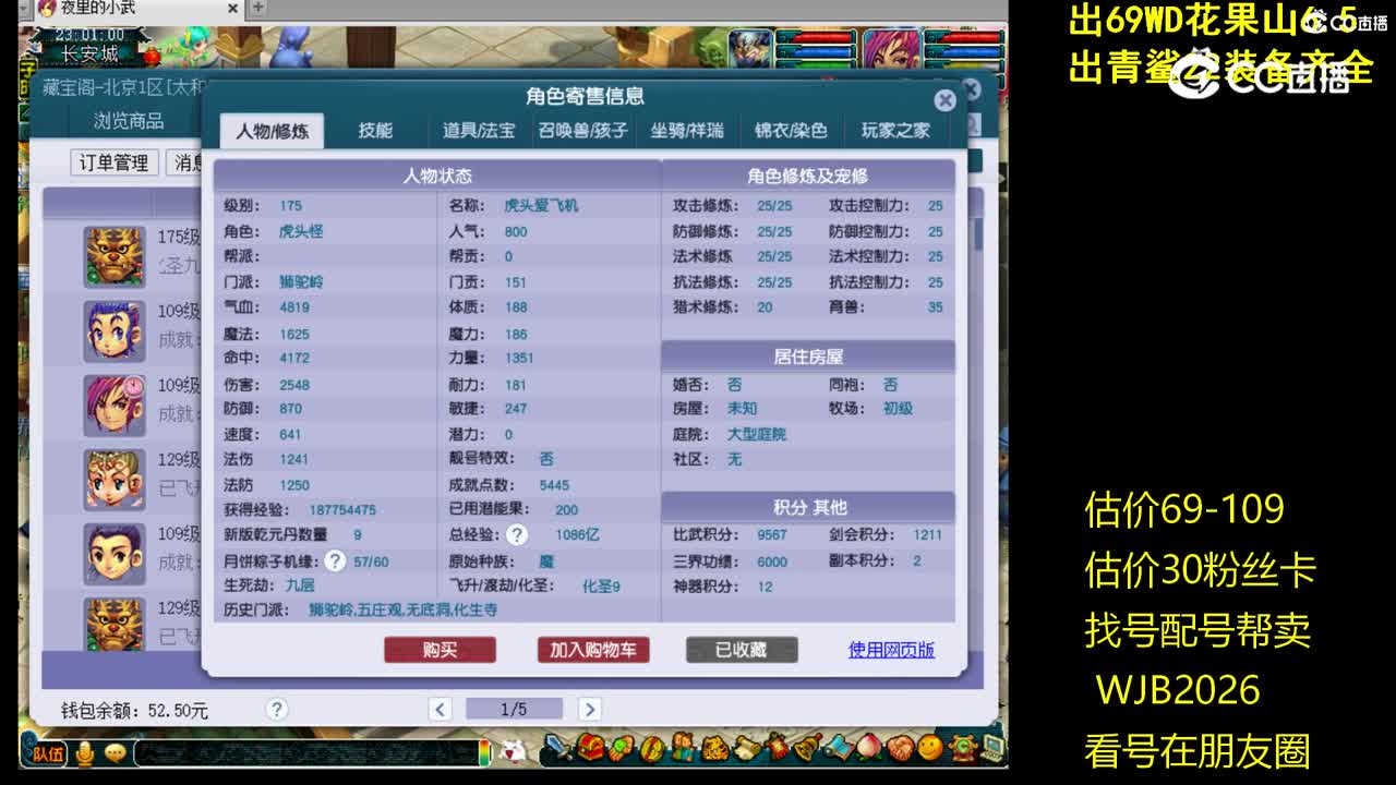 【主播点评】狮驼岭