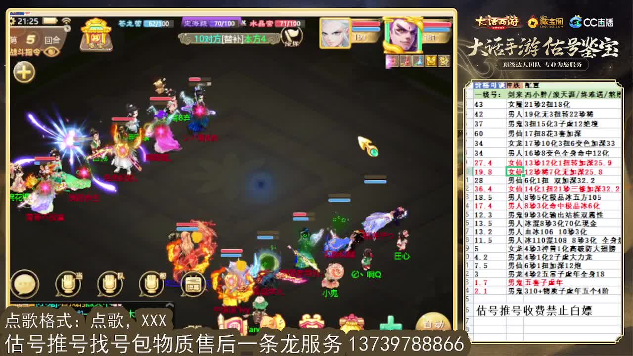 龙战 三分血算我输 第2段