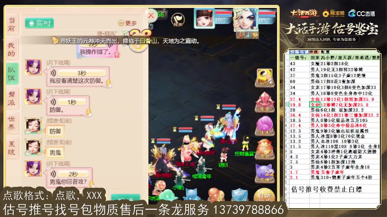 龙战 三分血算我输 第4段