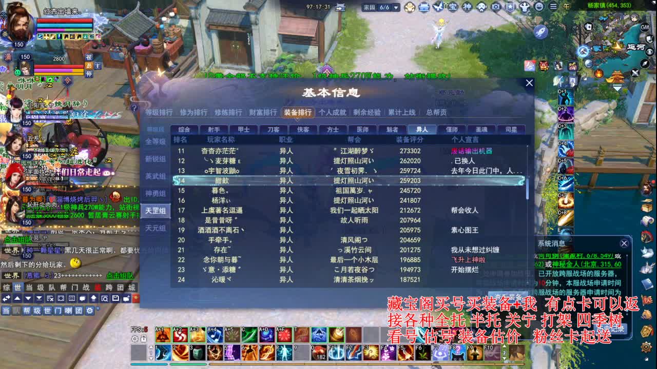 专业看号估号，断刀偃师青云 第3段