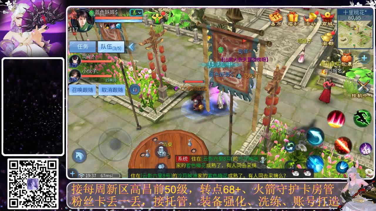 戒掉粗口，文明直播 第1段