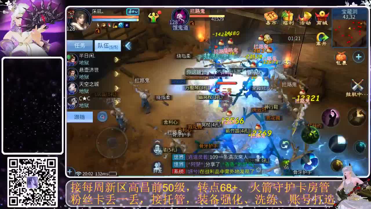 戒掉粗口，文明直播 第2段