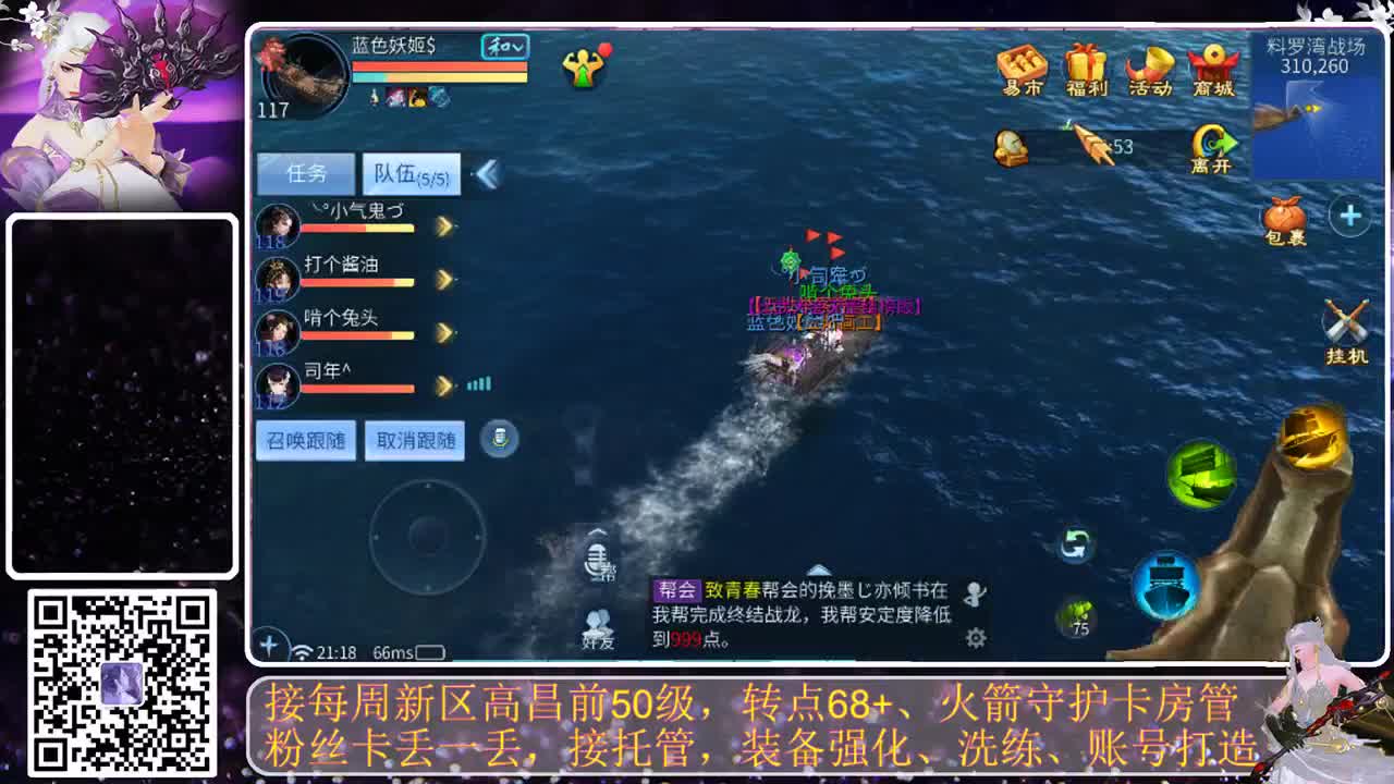 戒掉粗口，文明直播 第4段