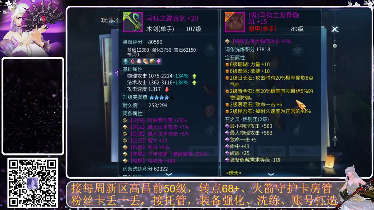 戒掉粗口，文明直播 第5段