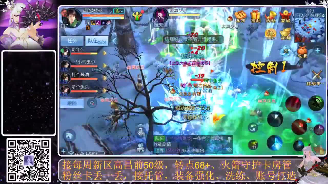 戒掉粗口，文明直播 第6段