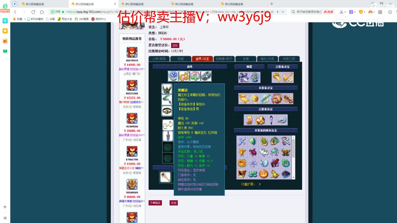 【主播点评】狮驼岭