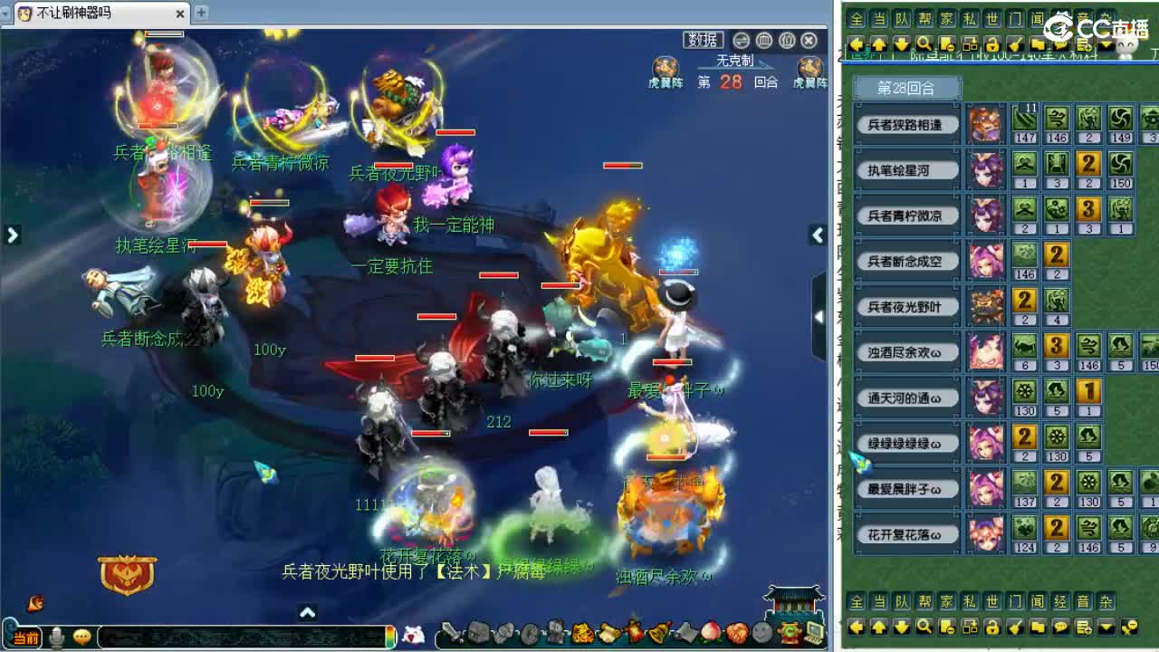 全程解说夫子庙服战！ 第6段