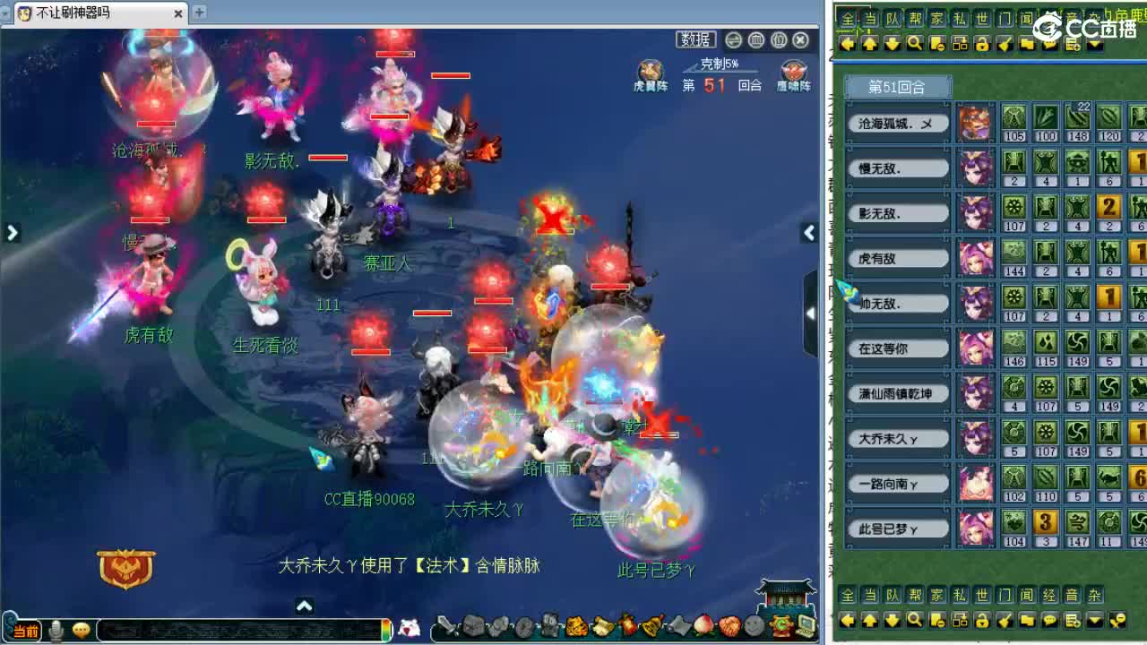 全程解说夫子庙服战！ 第7段