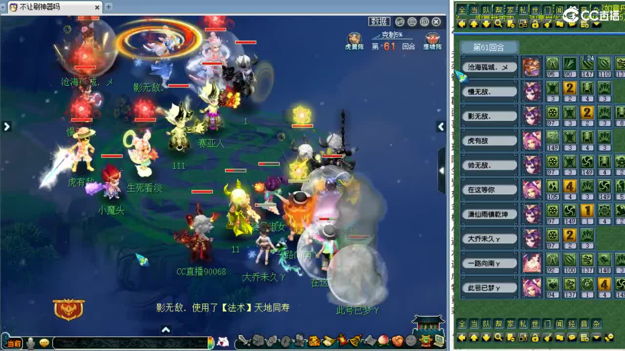 全程解说夫子庙服战！ 第8段