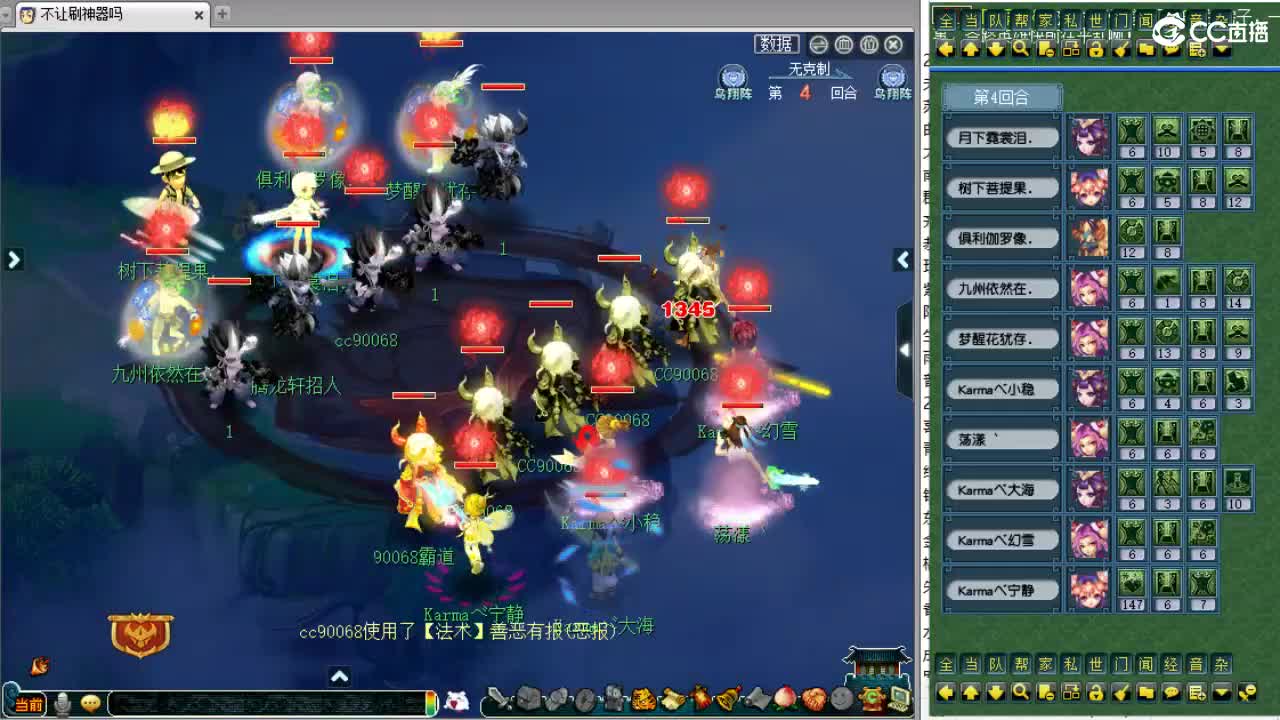 全程解说夫子庙服战！ 第9段