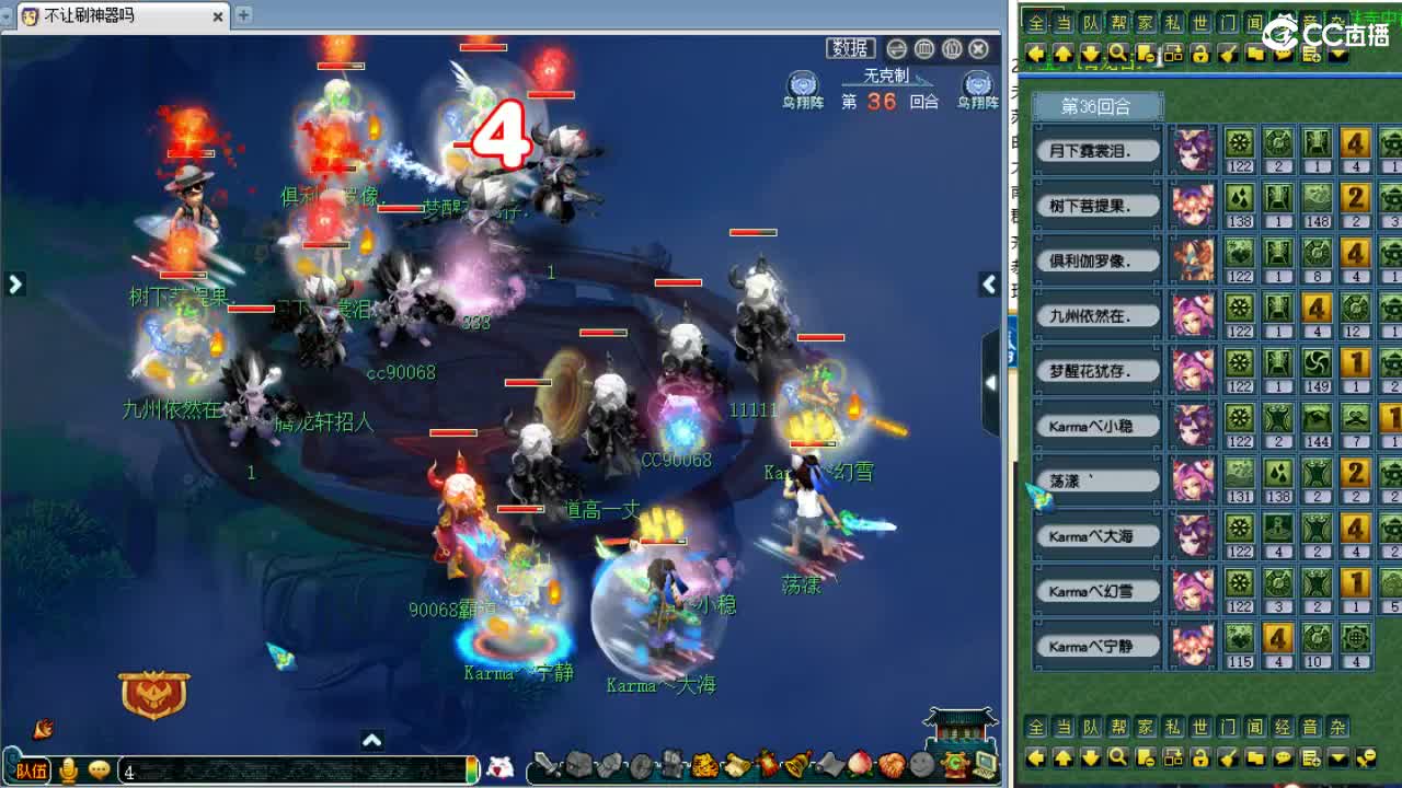 全程解说夫子庙服战！ 第11段