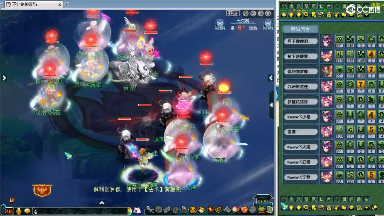全程解说夫子庙服战！ 第12段