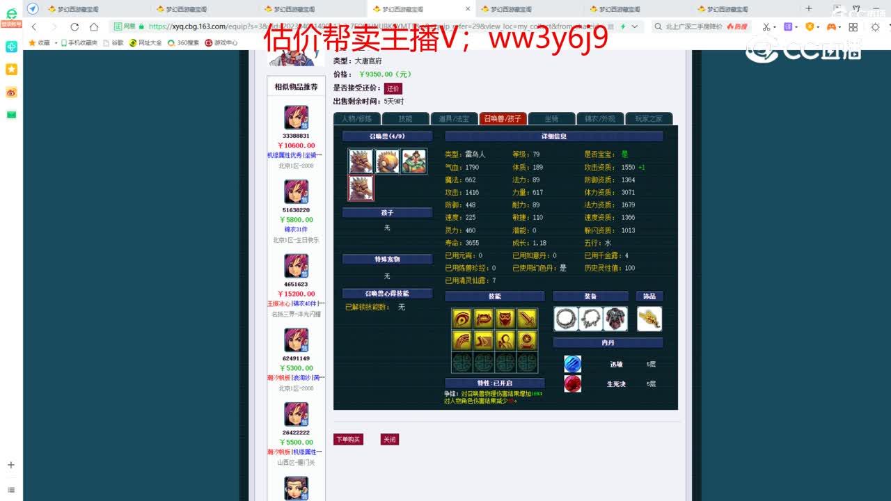 【主播点评】大唐官府