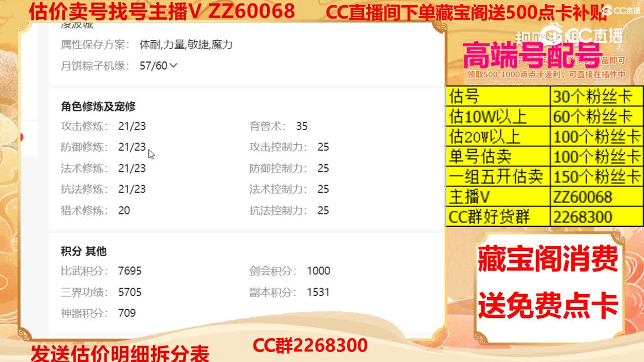 【主播点评】8617