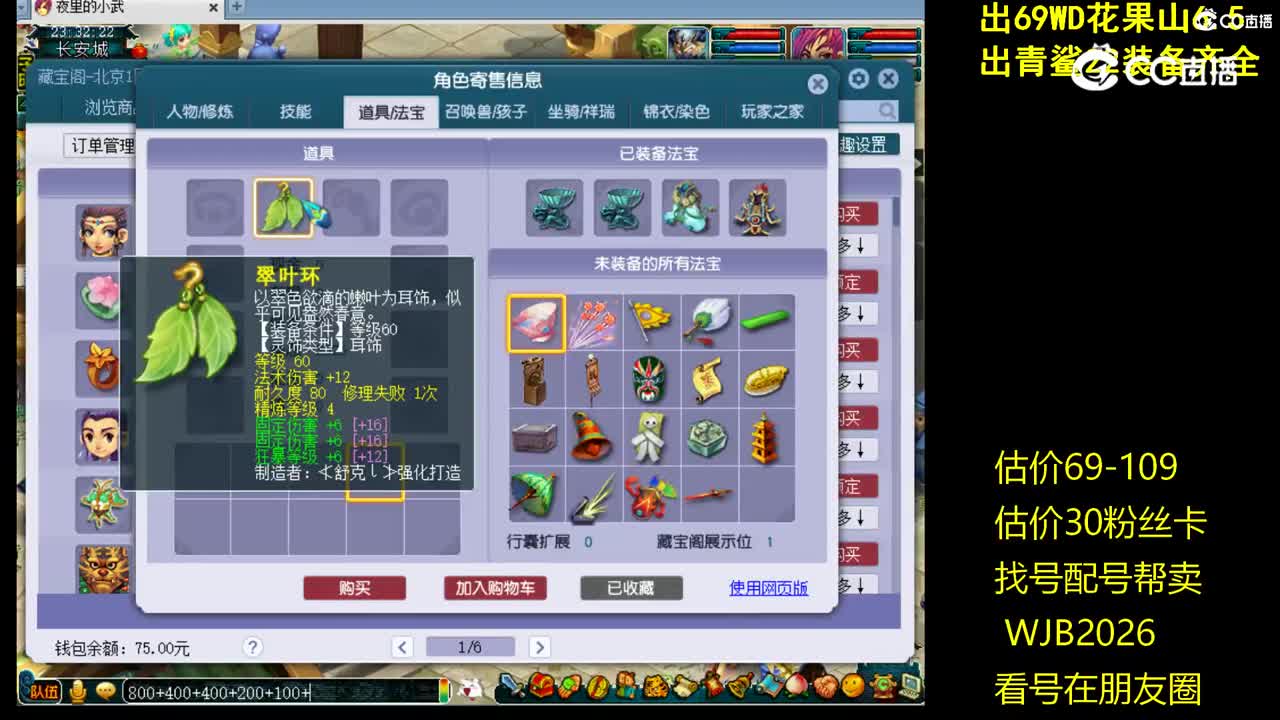 【主播点评】女儿村