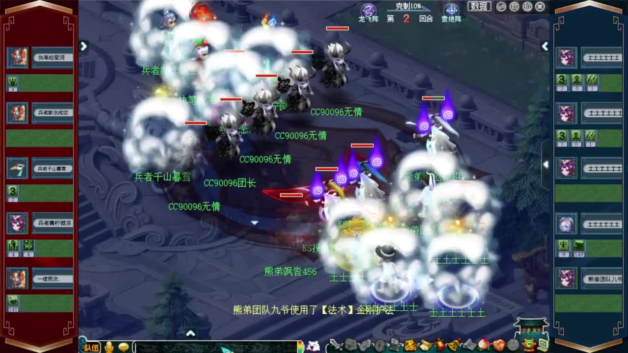 武神坛积分赛 第5段