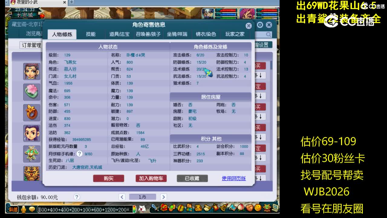 【主播点评】女儿村