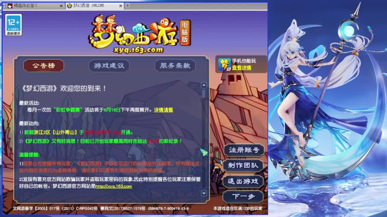 武神坛积分赛 第9段