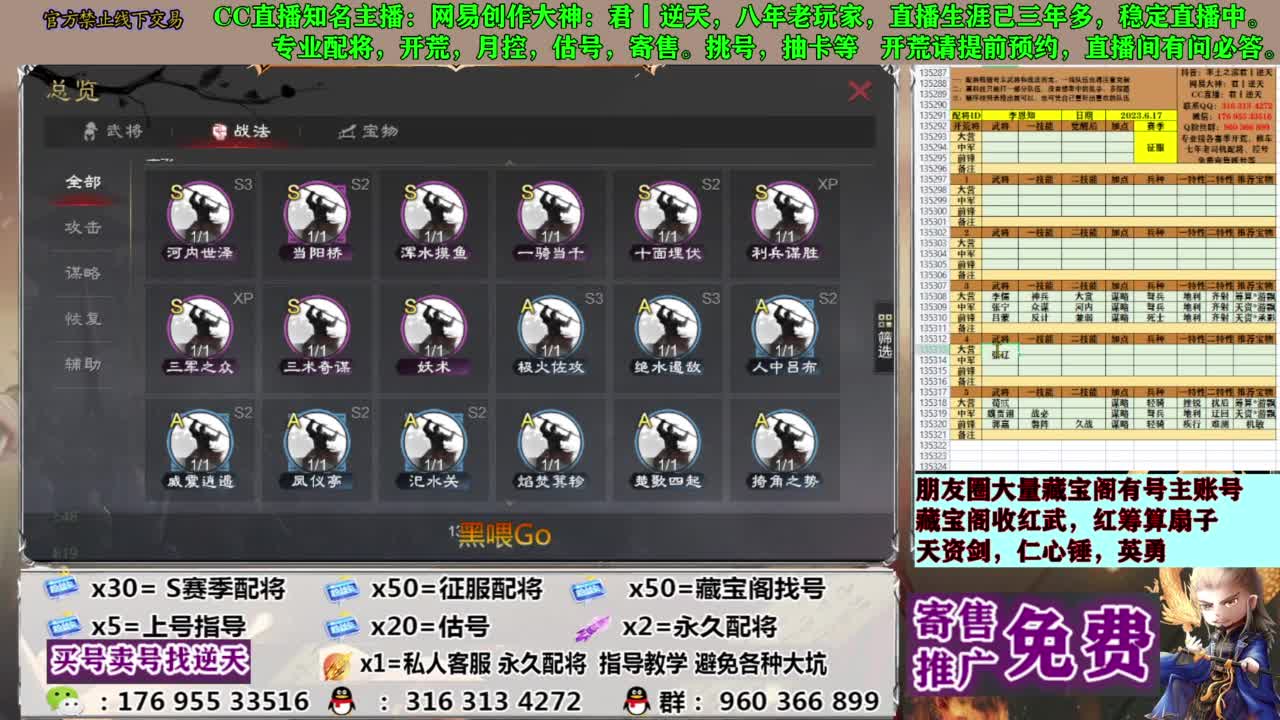 配将限时八折 第19段