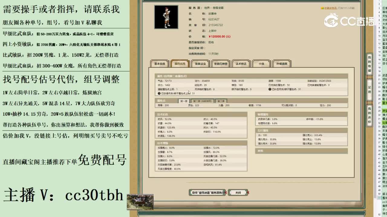 2023-06-17 23-35-06男仙